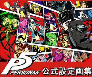 p5kousikigashu300x250-6647263